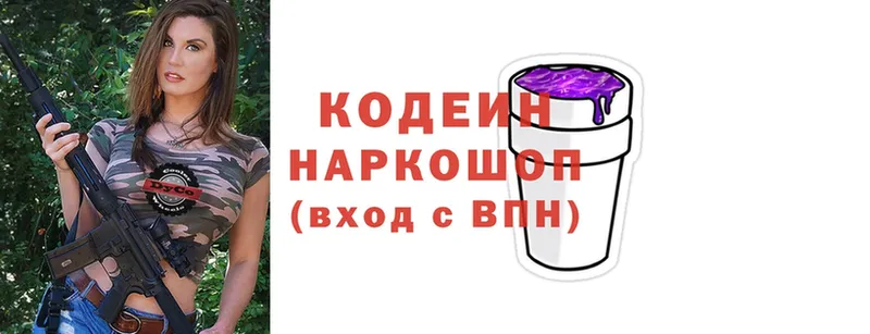 Кодеин Purple Drank Котово