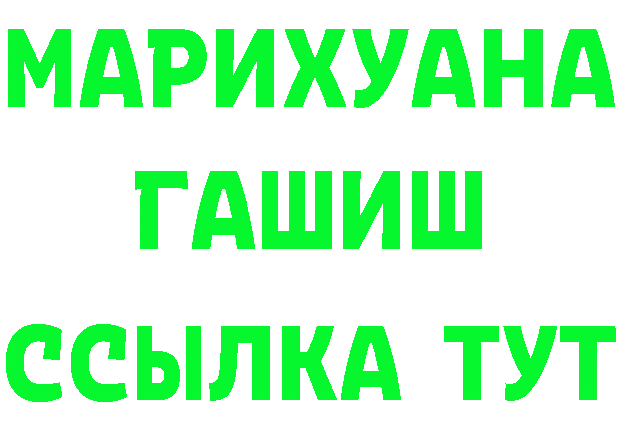 ГАШИШ гарик ТОР площадка MEGA Котово